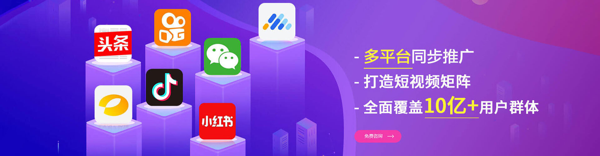 龙泉驿信息流运营