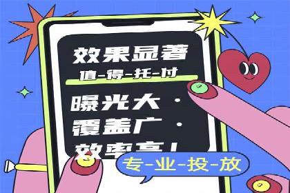 某广告公司如何利用信息流广告实现业绩飙升